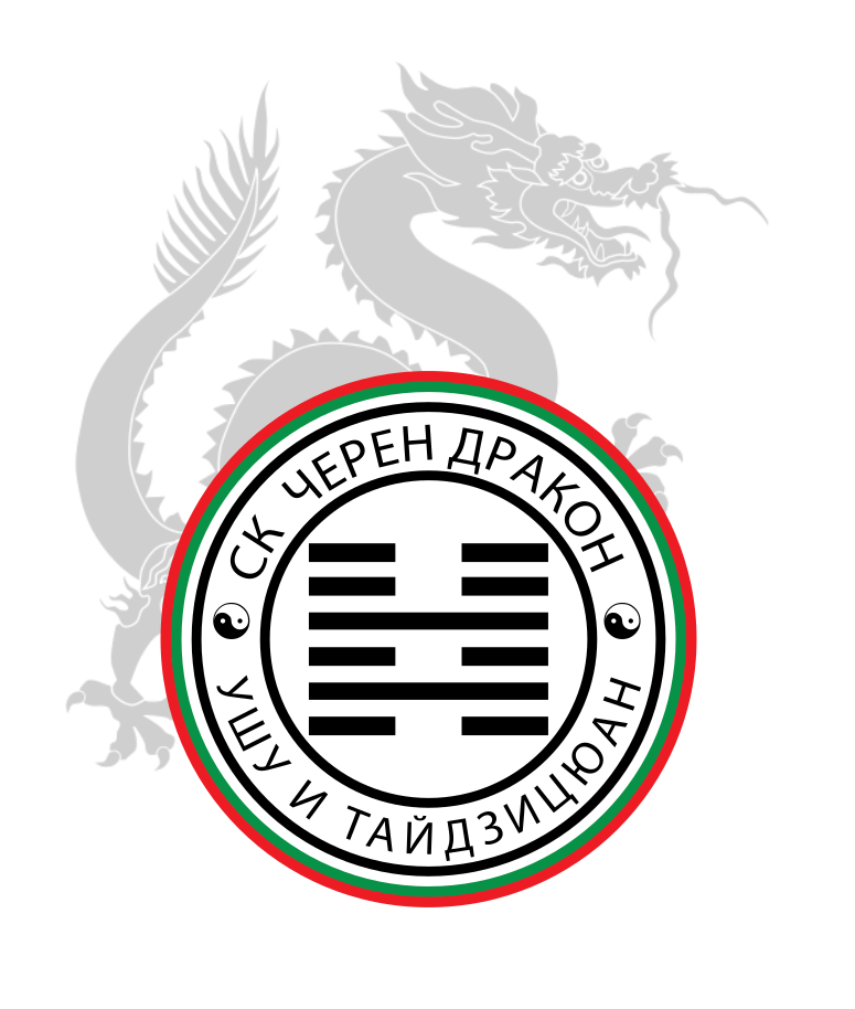 cheren drakon logo 1 e1574162720860